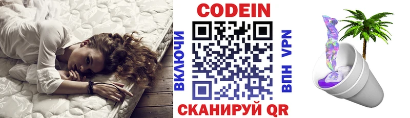 Кодеиновый сироп Lean Purple Drank закладка Жиздра