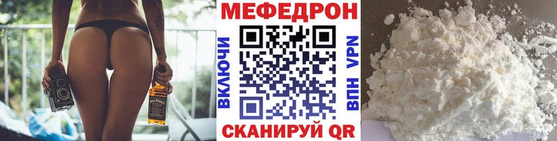 МЯУ-МЯУ кристаллы Жиздра